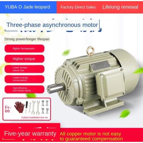 All copper wire three-phase asynchronous motor 0.37-7.5KW frequency conversion 380V single-phase motor 220V small motor