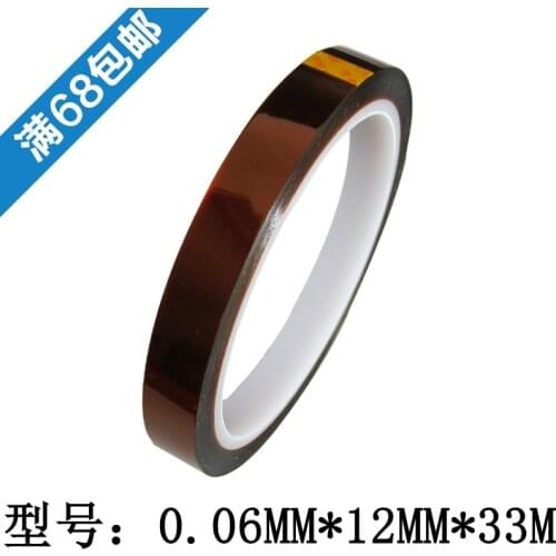 2 Pcs Polyimide Tape High Temperature Gold Finger Brown KAPTON Spray Insulation Tape 12MM * 33M