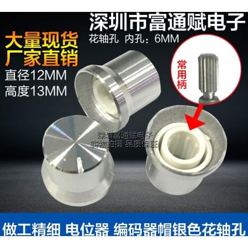 5pcs Work Potentiometer Encoder Cap 15-12*13MM Silver Flower Shaft Hole Cap Aluminum Alloy Knob