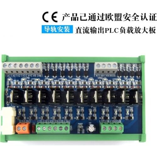 10-channel PLC amplifier board RC anti-surge MOS transistor DC output loop insulation optocoupler isolation
