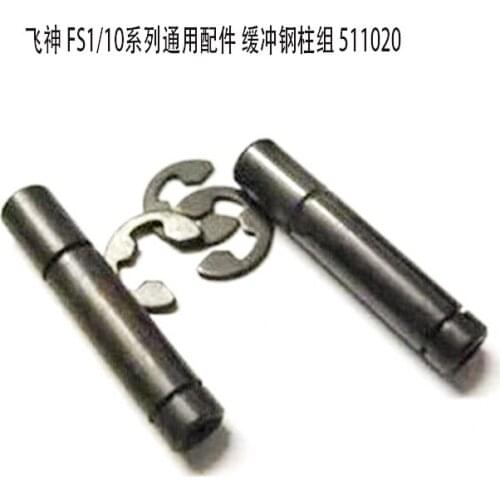 511020 buffer group steel column FS RC Racing Car Remote Control Toys Rc Spare Parts Accessories