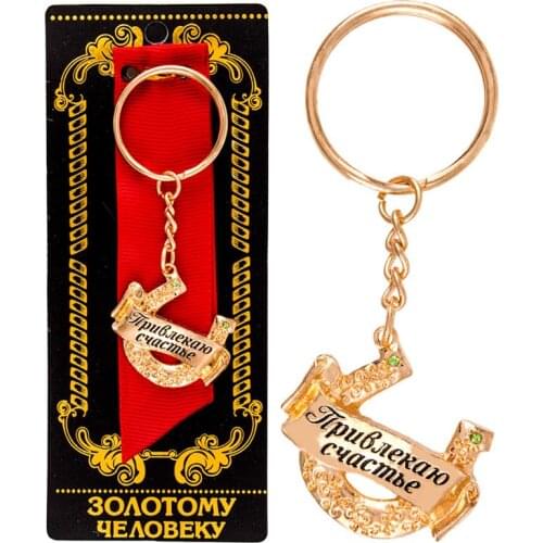 2017 Exclusive design KeyChain Fashion Golden Horseshoes shape letter keychain new year gift to attract luck