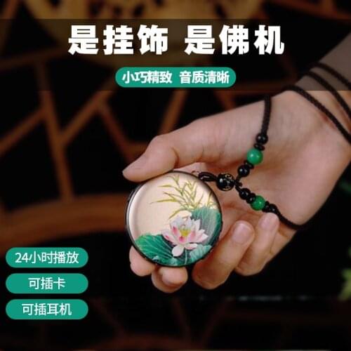 Small Buddha Machine 2021 New Home Great Compassion Mantra Mini Buddha Machine Sutra Broadcasting Machine Sutra Buddha Song Play