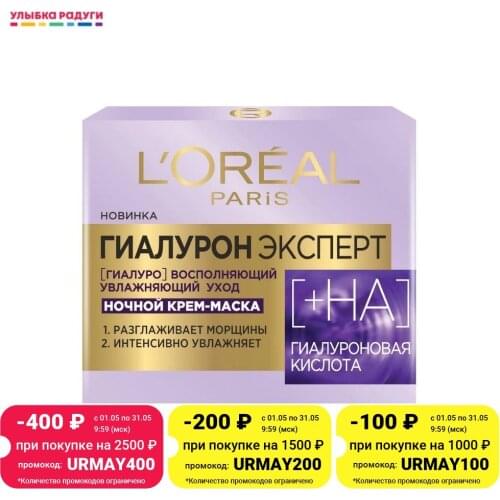L'Oreal Paris Moisturizing Face Creams