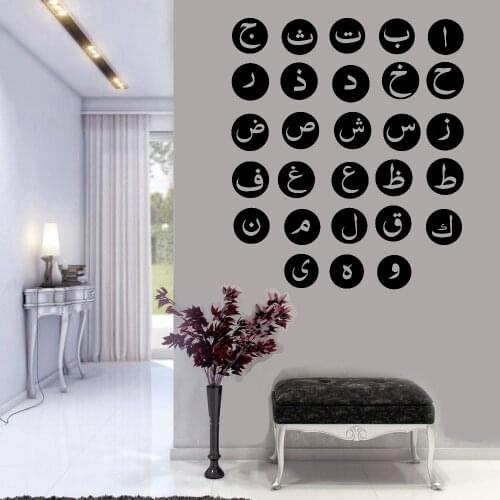 Arabic Words Wall Decals Home Decor Nursery Kids Bedroom God Allah Quran Quote Vinyl Stickers for Living Room Decoration Z680