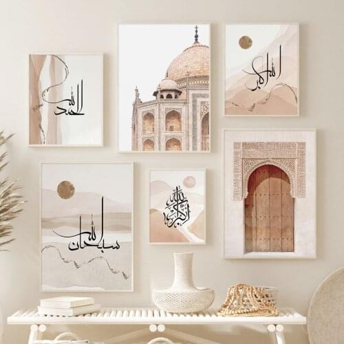 Boho Morocco Islamic Mosque Abstract Muslim Wall Art Canvas Painting Posters And Prints Wall Pictures For Living Room Decor