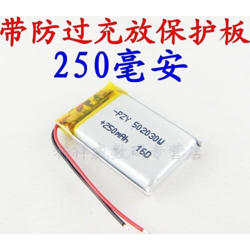 Brown 052030 built-in 3.7V lithium polymer battery 502030 card box recorder lighter Rechargeable Li-ion Cell