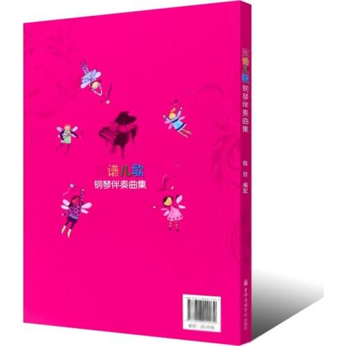 101 Songs Children Notation Song Piano Accompaniment Book Kids Song Accompaniment Music Books Piano Musical Notation Teaching