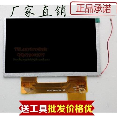 Genuine AU070-60-FPC-V2 V1 / V3 7 inch Tablet PC LCD screen within the screen
