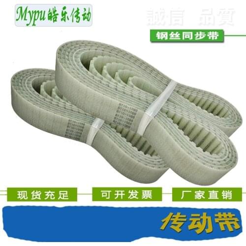 Polyurethane steel timing belt AT10-1000/1010/1050/1080/1100/1150/1200/1210/1240/1250/1280/1300/1320/1350/1360/1390/1400/1420