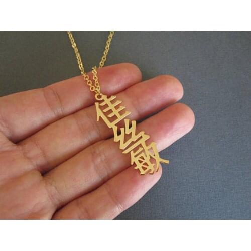 Gold Color Personalized Chinese Name Necklace Women Men Jewelry Personalized Hand Script Mandarin Collares Friendship Gifts
