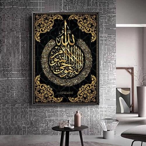 Throne of Allah Muslim Calligraphy Art Posters And Prints Islamic Art Canvas Paintings Quran Art Pictures for Living Room Decor