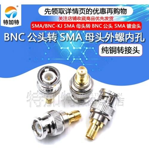 1PCS SMA/BNC-KJ BNC-J/SMA-K High quality pure copper adapter BNC male to SMA female external screw internal gold plating