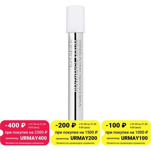 Lamel Eyelash And Eyebrow Growth Products