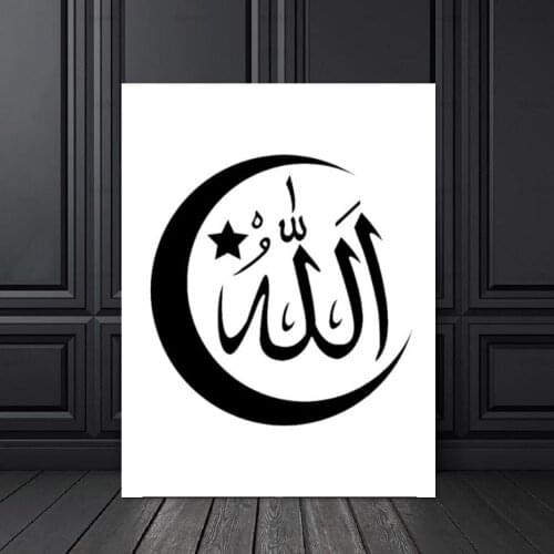 Black and White Islam Pattern Canvas Paintings Print Wall Art Pictures for Living Room Mosque Decoration Posters Unframed