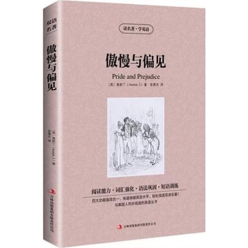 The world famous bilingual Chinese and English version Famous novel Pride and prejudice