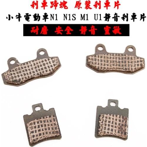 Brake Pads Silence Sound for Niu Electric Scooter N1/n1s/m+/m1