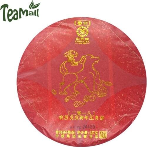 2018 Zhong Cha Ripe Puer Chinese Tea Year of The Dog Zodiac Memorial Shu Puer Chinese Tea Cake 357g