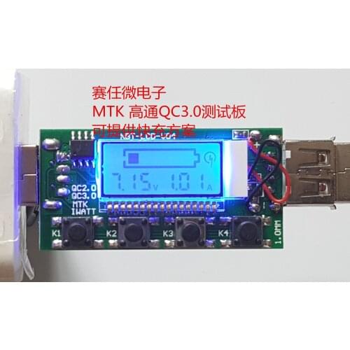 High Pass QC2.0 QC3.0 Decoy MTK FCP Test Board Fast Charge Aging Plate Detector