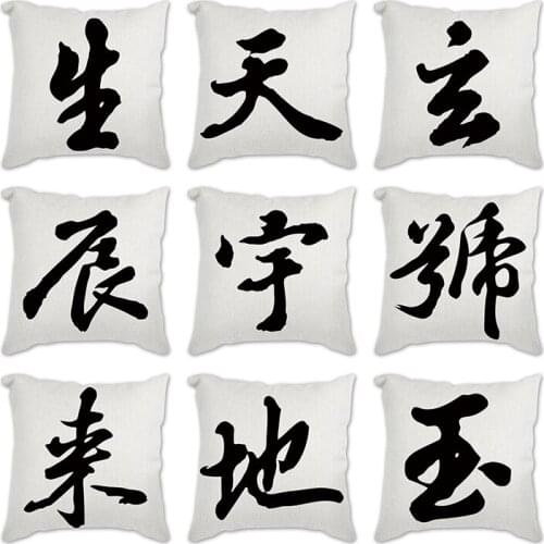 Cushion New Fashion Chinese Calligraphy Pillow Case Square Waist Throw Cushion Cover Fashion Sofa Living Room Decorative 45*45cm