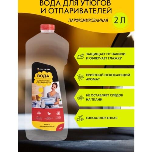 Бытовая химия EFFEKTIV China At AliExpress