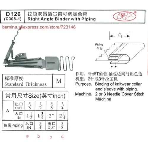 D126 Right Angle Binder with piping For 2 or 3 Needle Sewing Machines for SIRUBA PFAFF JUKI BROTHER JACK TYPICAL SUNSTAR SINGER