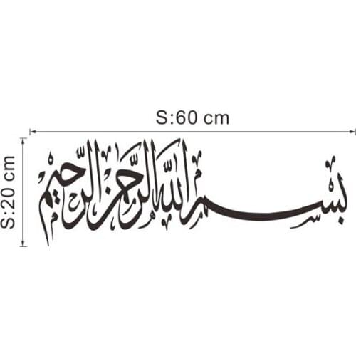 2021 Hot Sale Islamic Muslim Art Calligraphy Wall sticker Quote Decals Removable Vinyl Decor