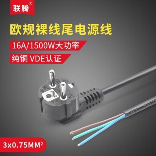 Europe / European Standard Power Cord 3x0.75 Full Copper Wire Core Three Plug Bare Tail Computer Single Head Line 1.8 Meters