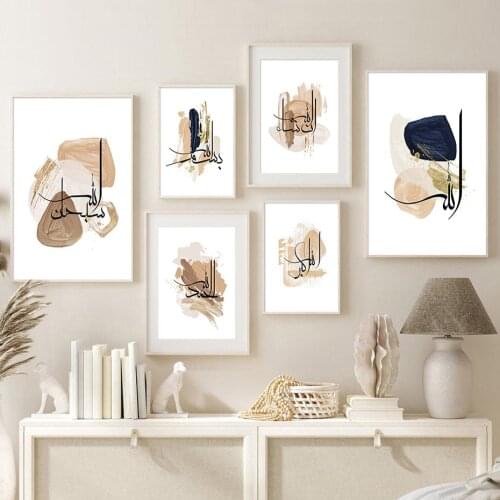 Beige Zikr Abstract Islamic Wall Art Posters Arabic Calligraphy Canvas Paintings Decorative Boho Wall Pictures Home Wall Decor