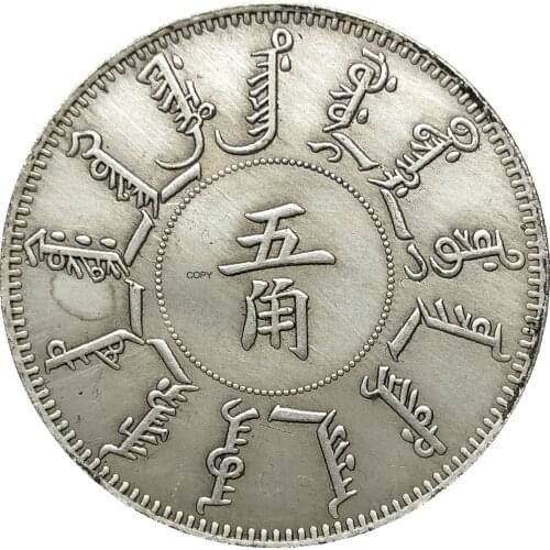 China Coin Fengtien Province 1898 Kuang Hsu 50 Cents Cupronickel Silver Plated Copy Coins