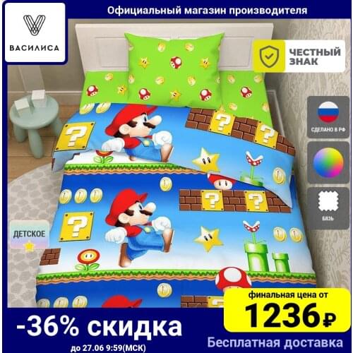 Vasylisa Baby Bedding