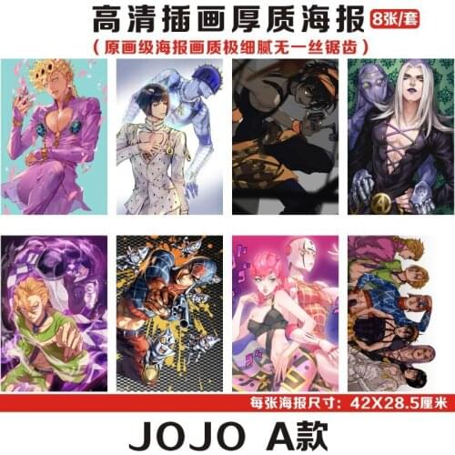 8pcs/lot JOJOS Bizarre Adventure Anime Poster Coated Paper Prints Clear Image Bedroom Wall Sticker Decoration Size 42*28.5cm