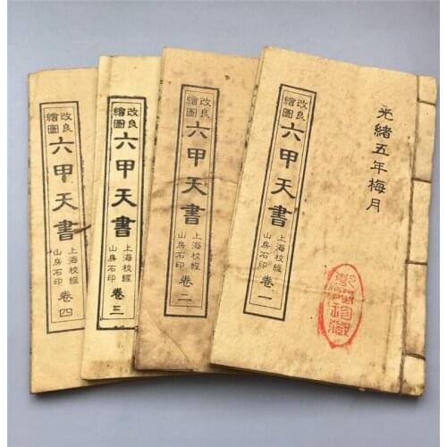 China Old Thread Stitching Book 4 Ben Of Geography Feng Shui Books