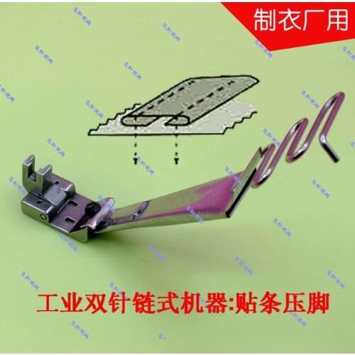 Sewing machine binder industrial double needle chain machine applicator strip foot 8MM