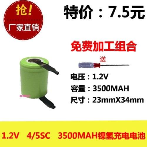 New authentic 4/5SC 1.2V 3500mAh nickel hydrogen power rechargeable battery electric tool / drill