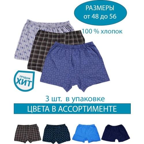 Bellcanto Men's Underwear