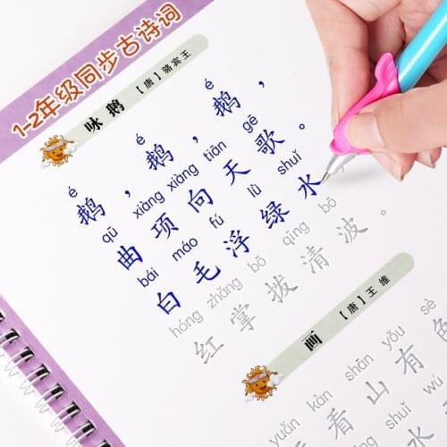 Children Learn Chinese Characters Book Writing Practice Copybook Children Ancient Poems 3-8 years old for kid Office Supplise