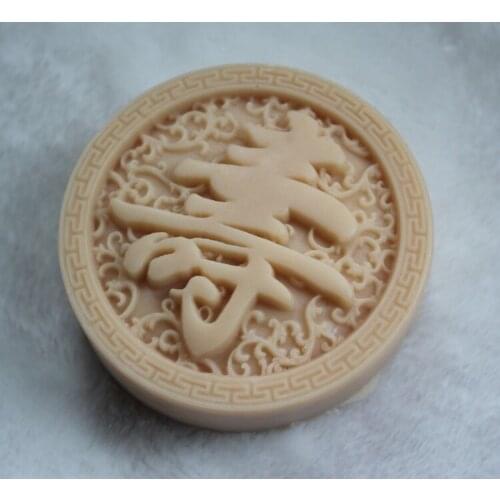 Wholesale!!!1pcs Chinese Characters Shou (ZX128) Handmade Soap Mold Crafts DIY Silicone Mould