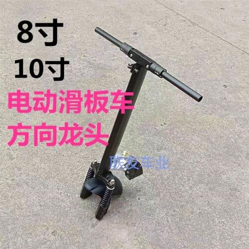 8/10 inch electric scooter faucet front fork direction handle assembly column pole folding handle T-bar accessories