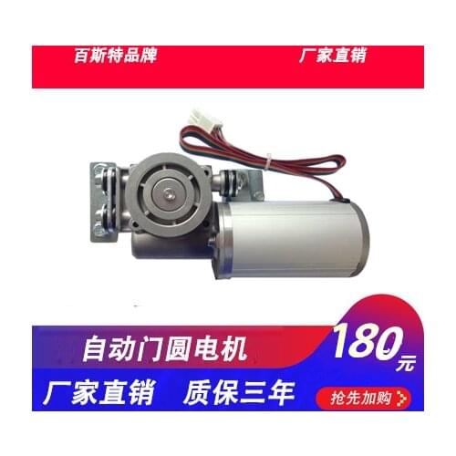 Induction automatic door motor side induction motor circle door controller electric glass sliding door fittings