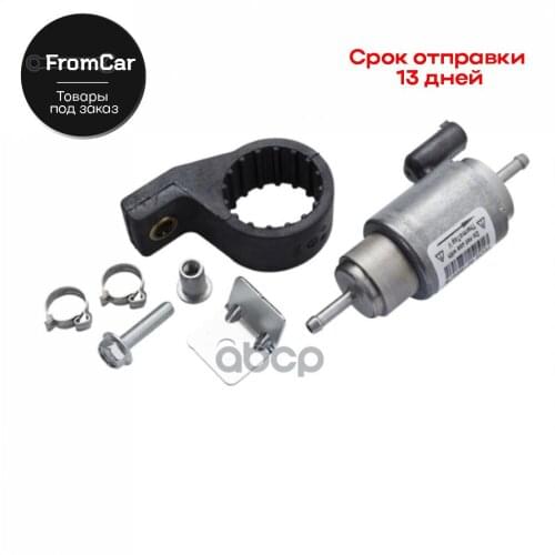 WEBASTO Remanufactured Parts