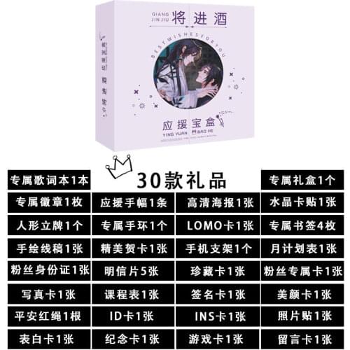 BL Tang Jiu Qin Novel Jiang Jin Jiu Shen Zechuan Xiao Chiy Surprise Gift Box With Postcard Lomo Card Bookmark Poster Badge