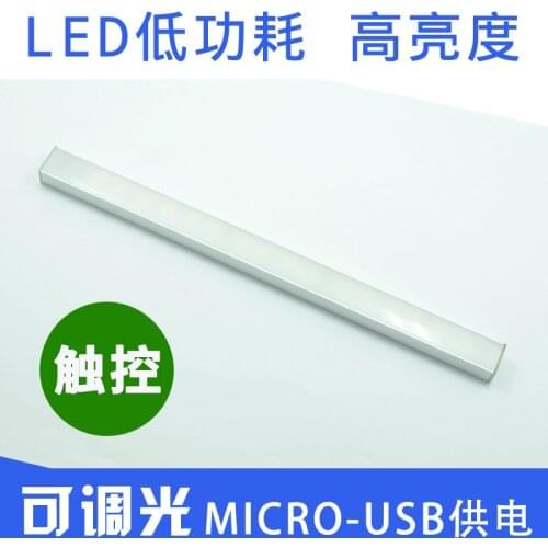 USB Dormitory Lamp Aluminum Alloy Strip Light Micro Interface USB Table Lamp Touch Switch Dimmable