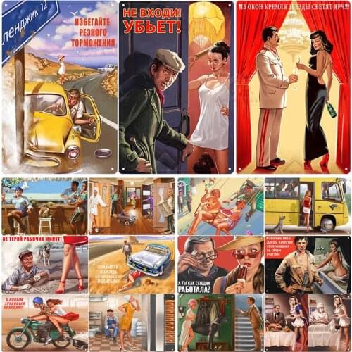 Classical Soviet Pin Up Girl Poster Metal Sign Vintage Metal Plaque Home Decoration Retro Tinplate Bar Club Man Cave Wall Decor