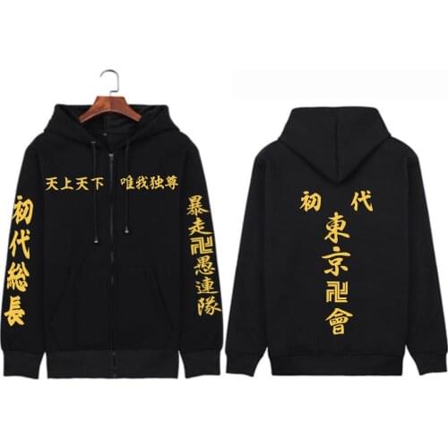 Zipper Hoodies Tokyo Revengers Anime Cosplay Hooded Loose Men Women Oversized 4XL Pullovers Sweatshirt Streetwear Top 2021 New