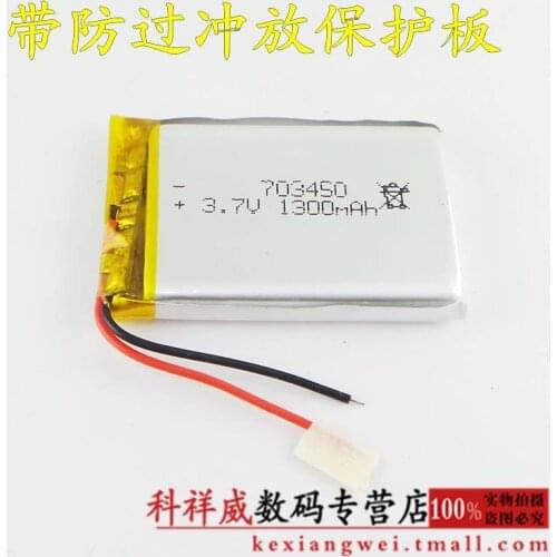 Brown 703450073450 1300mAh 3.7V polymer rechargeable battery plate navigator Rechargeable Li-ion Cell