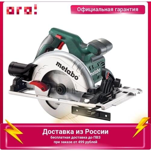 Мини-электропилы Metabo China At AliExpress