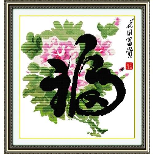 Blessing-fortune comes with blooming flowers cross stitch kit 11ct print canvas stitching embroidery DIY handmade needlework