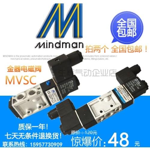 Gold type solenoid valve MVSC180/220/260/300-4E1/4E2 two-position five-way AC220 DC24V