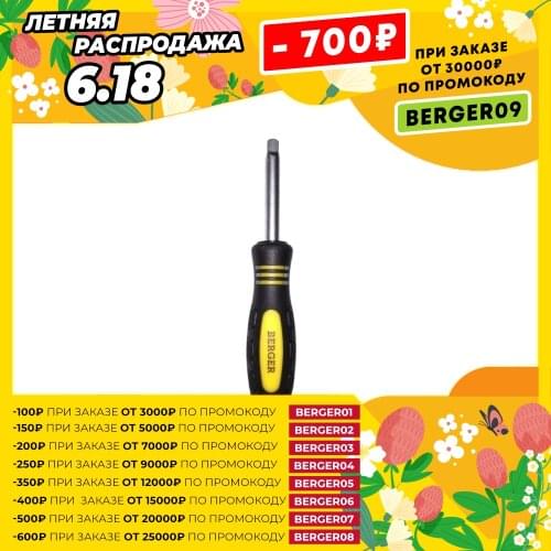 BERGER Screwdriver